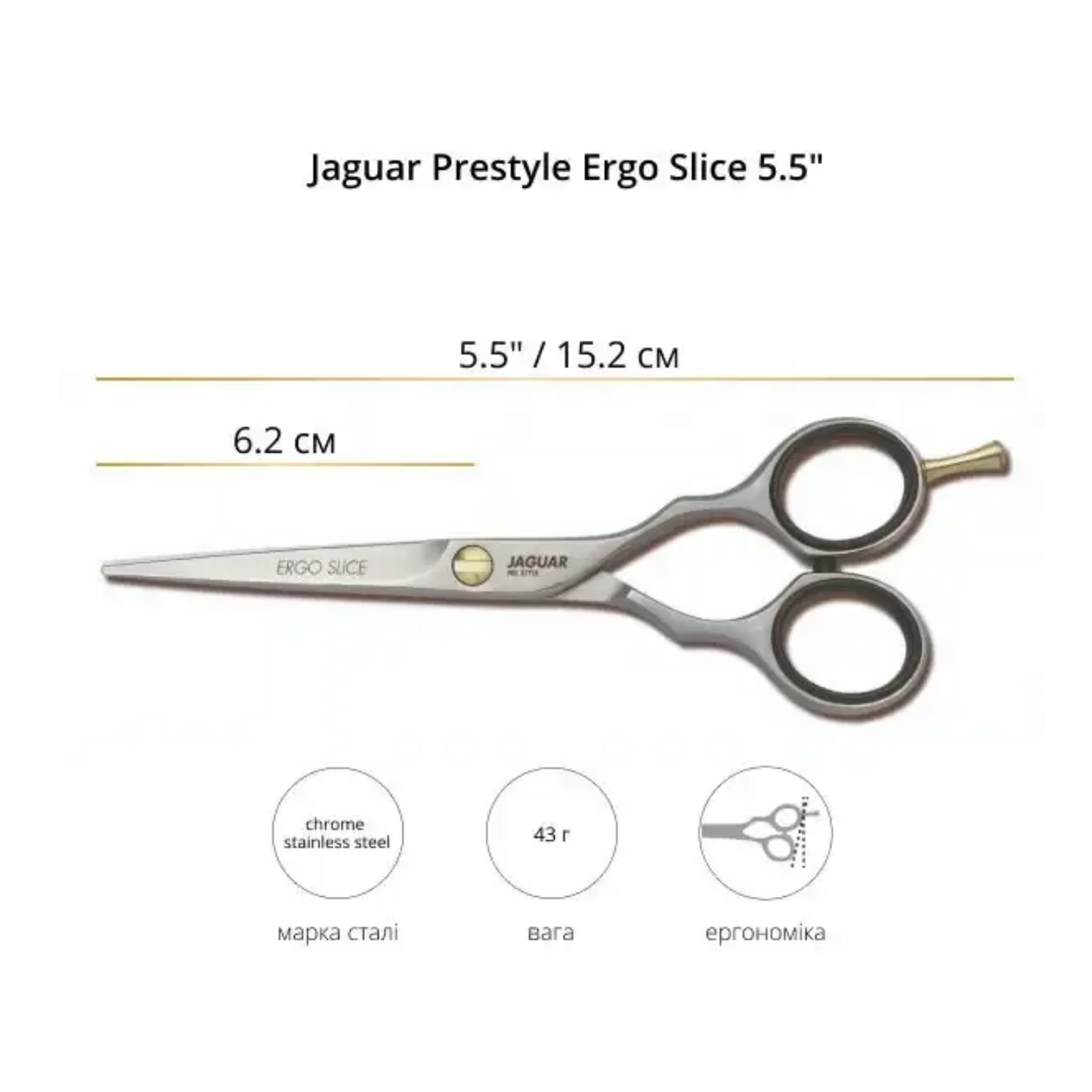 Tijera Filo Navaja Jaguar Pre Syle Ergo Slice Mate 5.5" (82055)